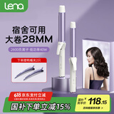 lena负离子卷发棒32mm 电卷发棒男女两用 卷发神器 烫发棒大卷大波浪 短发卷发器迷你刘海夹LN-922C 【新手推荐】韩式中卷28mm