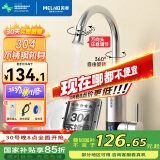 美菱（MeiLing）电热水龙头不锈钢快速加热厨房小厨宝家用即热式电热水器下进水冷热两用赠漏保MF-D314
