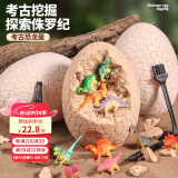 马丁兄弟儿童考古挖掘恐龙玩具恐龙蛋恐龙化石手工DIY玩具男女孩儿童礼物