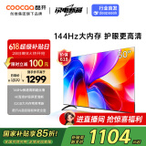 酷开创维K3 2025款 50英寸电视 二级能效 2+32GB AI远场语音 以旧换新补贴 55 游戏液晶平板电视50P3F