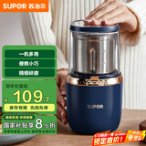 苏泊尔（SUPOR）【国家补贴】磨粉机 家用料理机 打粉机 多功能辅食机 五谷杂粮药材厨房粉碎机咖啡机 SMF2002