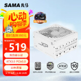 先马（SAMA）XP850W雪装 ATX3.0白金牌机箱电脑电源白色 PPLP认证/PCIE5.0/智能ECO风扇/压纹线/支持5080显卡