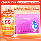千威 枸橼酸西地那非片 50mg*14片 齐鲁 男科用药 小蓝片 赠疗效险