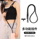 贝意品【挂脖+垫片防丢】手机挂绳斜挎背带挂饰便携防丢手机挂链配件8mm加粗登山绳- 带垫片