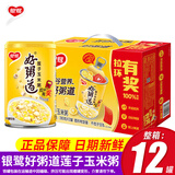 银鹭好粥道八宝粥早餐代餐杂粮方便速食粥混合口味整箱黑米桂圆莲子粥 【莲子玉米粥】280g*12罐（原箱）