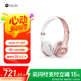 beats Solo3 Wireless 头戴式 蓝牙无线耳机 手机耳机 游戏耳机 玫瑰金
