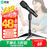 索爱（soaiy）SC3 3.5接口专业电容麦克风直播声卡电脑唱歌网课录音有声书配音吃鸡语音游戏全民K歌桌面降噪麦