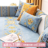 钟爱一生雪尼尔沙发垫四季通用沙发罩新中式防滑沙发全盖巾组合沙发坐垫子 雪尼尔 民族风情-蓝色 45*45cm抱枕套