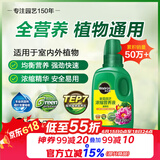美乐棵 植物通用营养液磷酸二氢钾花肥肥料绿萝发财树植物营养液250ML