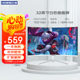 Hoesd.a瀚仕达显示器27英寸台式电脑显示屏2K高清电竞曲面游戏液晶屏幕办公4K家用165监控 【32英寸-1080P-全面屏】曲面白色