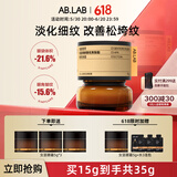 AB.LAB护肤旅行便携装女巫眼霜女巫水面霜淡化细纹提拉紧致去黑眼圈眼袋 【减衰淡纹】黄龙胆眼霜15g