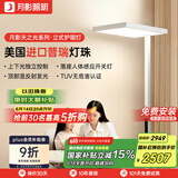 月影天之光大路灯【国家补贴】台灯家用护眼学习儿童落地立式落地灯