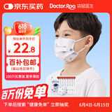 袋鼠医生 儿童适用口罩医用外科100只6-12学生3-6小孩太空人10只/袋*10袋