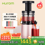 惠人（HUROM）原汁机多功能榨汁韩国原装进口渣汁分离商用家用 HU242LPG