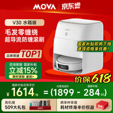 Mova【618开门红】扫地机器人扫拖一体自动清洗全自动集尘 智能洗烘一体机拖地机器人【V30 】水箱版