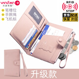 VANLEMN丹麦防盗刷出国留学旅行护照包多功能收纳证件包护照夹女卡包 粉红色【升级手绳款防盗刷】