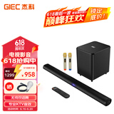 杰科（GIEC）GKS-130pro家庭ktv音响套装 电视音响客厅 家用无线K歌音响 Soundbar投影仪蓝牙音箱麦克风 回音壁