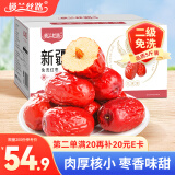 楼兰丝路新疆灰枣5斤箱装 量贩红枣蜜饯果干休闲零食枣子2500g/箱