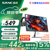 SANC盛色24.5英寸210Hz电竞显示器FastIPS 原生200Hz HDR400亮度 硬件低蓝光 电脑屏幕 N50Pro5增强版
