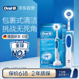 欧乐B电动牙刷成人牙刷D12清亮型日常清洁（刷头*1）圆头牙刷优选京东自营热卖榜以旧换新送父亲节礼物