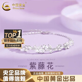 中国黄金（CHINA GOLD）足银手链紫藤花手链手串轻奢小众高级感手饰七夕送女朋友生日礼物 紫藤花手链【大版-品牌礼盒】