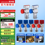 潜水艇（Submarine）角阀F301/F302黄铜加厚三角阀套装八字阀冷热 三通角阀全铜主体 3冷2热+【1对球阀新款】4分出水