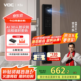 VOC【国家补贴】 智能门锁指纹锁密码锁电子锁C级锁芯家用防盗入户门 K5S【3D人脸识别+临时密码】