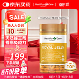 HealthyCare 蜂王浆胶囊1000mg365粒 /瓶高浓度蜂皇浆澳洲进口