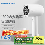 飞科博锐电吹风机家用大功率吹风筒恒温护发小巧便捷三档冷热风电吹风 简白PH1621