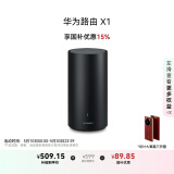 华为路由 X1  内置星闪网关 11根天线阵列  Wi-Fi 7路由器千兆穿墙全千兆端口高速全屋覆盖学生宿舍