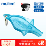 摩腾（molten）裁判口哨海豚口哨天蓝色WDFPSB户外哨足球篮球排球比赛口哨