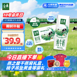 伊利金典纯牛奶整箱 250ml*16盒 3.6g乳蛋白 礼盒装