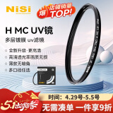 耐司（NiSi）MC UV 37mm UV镜 双面多层镀膜37毫米uv滤镜保护镜头无暗角单反微单滤光镜佳能尼康索尼相机滤镜