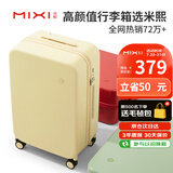 米熙mixi高颜值拉杆箱子行李箱大容量女旅行箱包密码箱男22英寸云雀黄