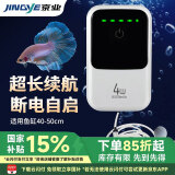 京业（JINGYE）鱼缸增氧泵充电式YE-1000L款4W  家用鱼缸氧气泵 小型充氧泵