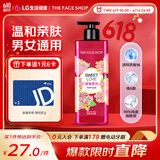 菲诗小铺（THE FACE SHOP）甜蜜爱恋香氛沐浴露500ml（沁甜花香）活力洁肤 保湿芳香