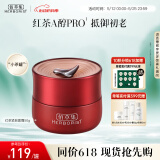 佰草集【红茶】乳液面霜50g(补水保湿淡化细纹提拉紧致 抗氧提亮)