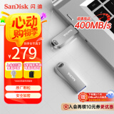 闪迪（SanDisk）512GB USB3.2 U盘 CZ74 读速高达400MB/s 金属高速u盘 安全加密 学习办公投标大容量优盘