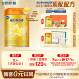 飞鹤星飞帆卓睿A2酪蛋白1段婴儿配方奶粉(0-6月龄) 260克【新生礼盒】