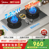 美的【国家补贴立减20%】AK5MAX燃气灶天然气 家用5.2kW猛火台嵌两用 高能效灶 节能灶 Q529L-G