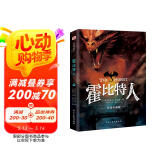 霍比特人 : 彩插珍藏版（2024年原版复刻，实地考据托尔金珍贵手稿，翻译家王晋华历时5年倾心翻译，托尔金基金、牛津大学典藏。） 小说