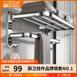 卡贝（cobbe）毛巾架304不锈钢免打孔浴室卫生间置物架浴巾架卫浴厕所五金挂件 豪华浴巾架-60CM
