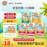 爱思贝（EARTH'S BEST）地球世界德国原装进口有机高铁米粉6个月婴幼儿宝宝进口辅食营养 大米粉*3+玉米粉+燕麦粉 175g*5盒