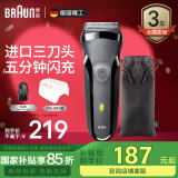 博朗（BRAUN） 剃须刀往复式电动刮胡刀便携快充3系301S生日礼物520送男朋友 经典黑