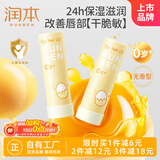 润本蛋黄油特护润唇膏4.2g×2补水保湿滋润儿童护唇膏孕妇唇周护理