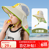牧萌儿童防晒帽男女童防紫外线遮阳帽户外空顶渔夫帽小熊绿