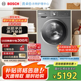 博世（BOSCH）6系活氧 智能投放 99.99%除菌除病毒 云朵白衣物护理中心 变频洗衣机 XQG100-WGA254D80W