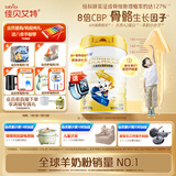 佳贝艾特（Kabrita）贝贝高 儿童成长配方学生羊奶粉4段(3岁以上)700克 促进骨骼生长