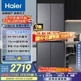 海尔（Haier）小红花套系418升594mm专业超薄零嵌十字T型家用电冰箱一级能效BCD-418WGHTDB9S9U1家电国家补贴20%
