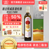 西樵山二酯食用油二脂油甘油二酯含量50%80% 营养健康清爽不油腻 单瓶装 50%花生二酯食用油